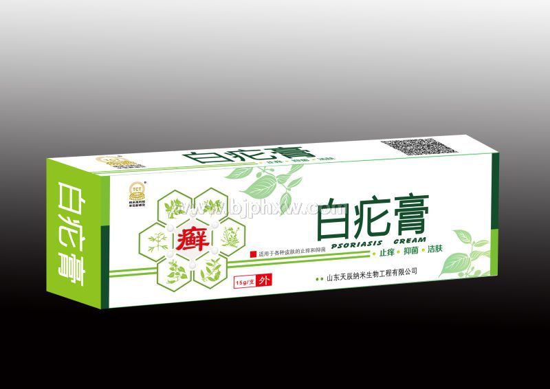 白疕膏——皮癬、腳癬，體癬，神經(jīng)性皮炎，牛皮癬,皰疹，股癬。