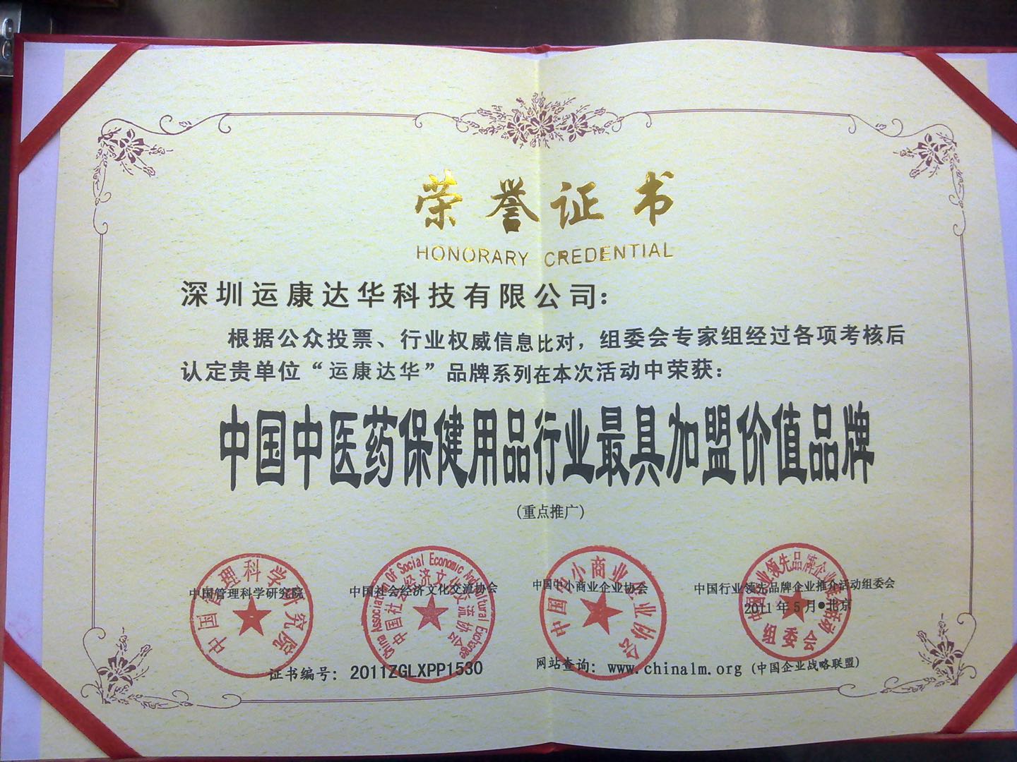 天水市中醫(yī)藥研究所➕康達(dá)中醫(yī)透藥 康達(dá)中藥提速