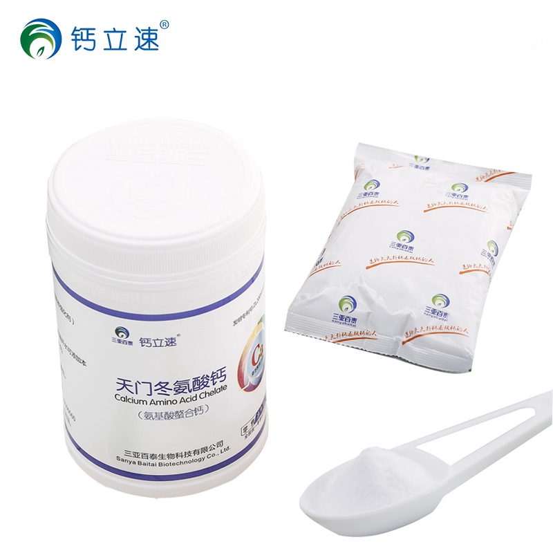 鈣立速嬰幼兒童天門冬氨酸鈣孕婦納米螯合鈣膳食營養(yǎng)補(bǔ)充劑