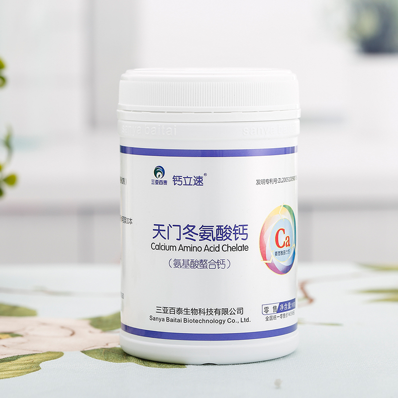 鈣立速中老年人天門冬氨酸鈣粉孕婦納米氨基酸螯合鈣瓶裝招商代理
