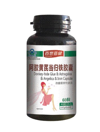 百世蓓健—阿膠黃芪當(dāng)歸鐵膠囊