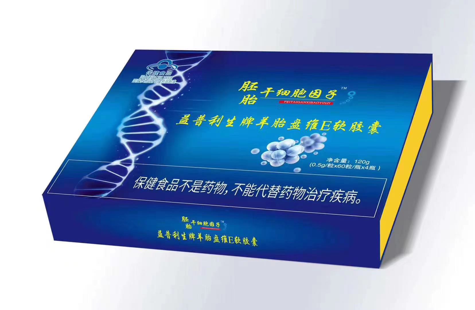 益普利生牌羊胎盤維E軟膠囊