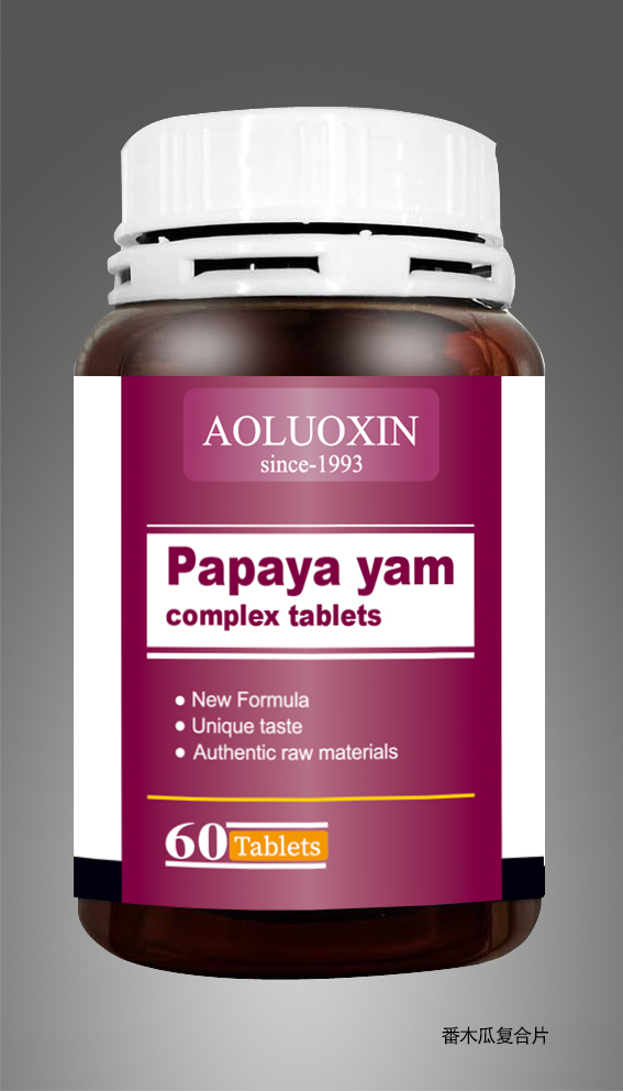 木瓜山藥復合片