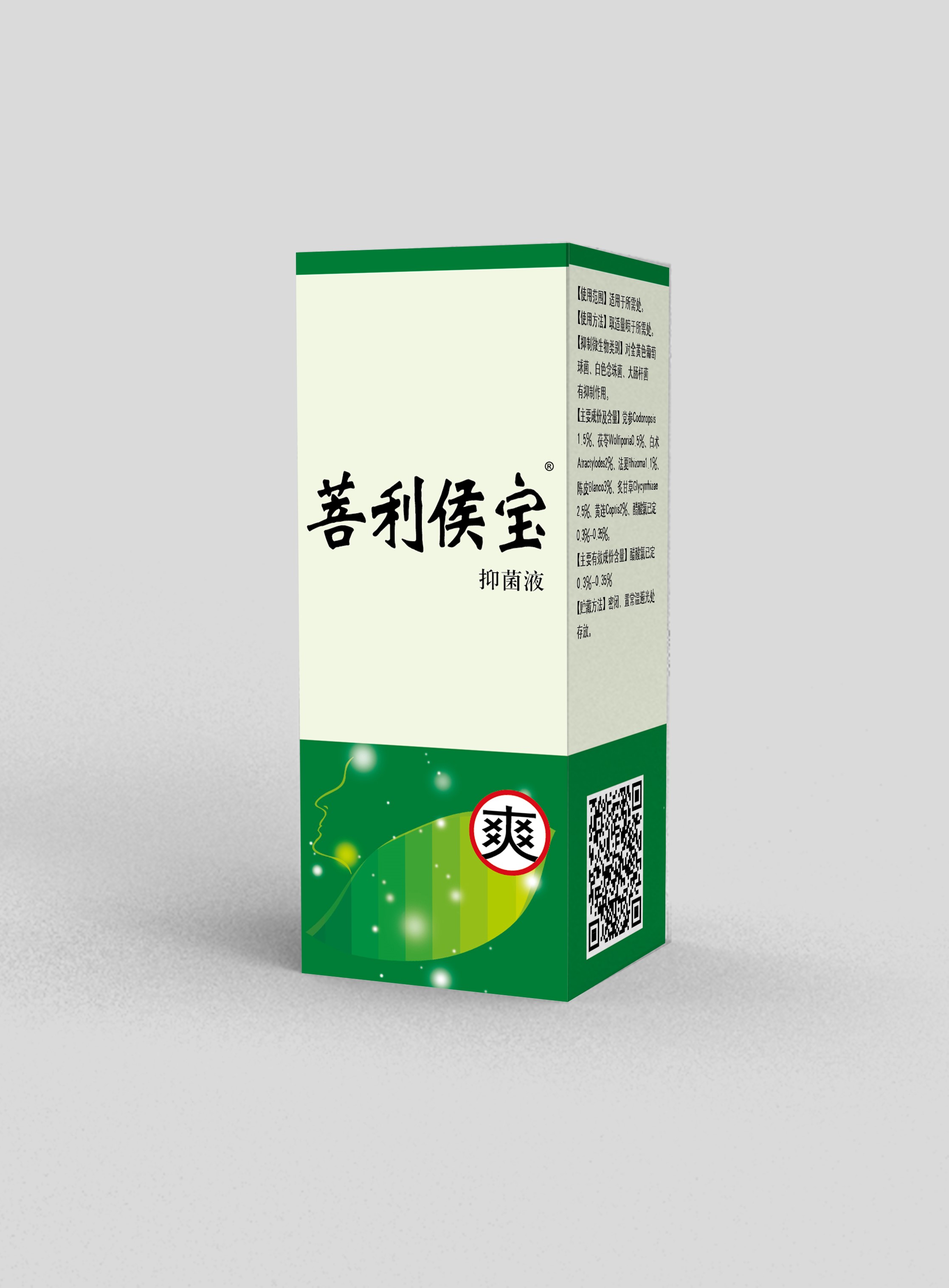 咽喉寶，咽炎，過(guò)敏性咽炎，慢性咽炎，咽干，咽癢