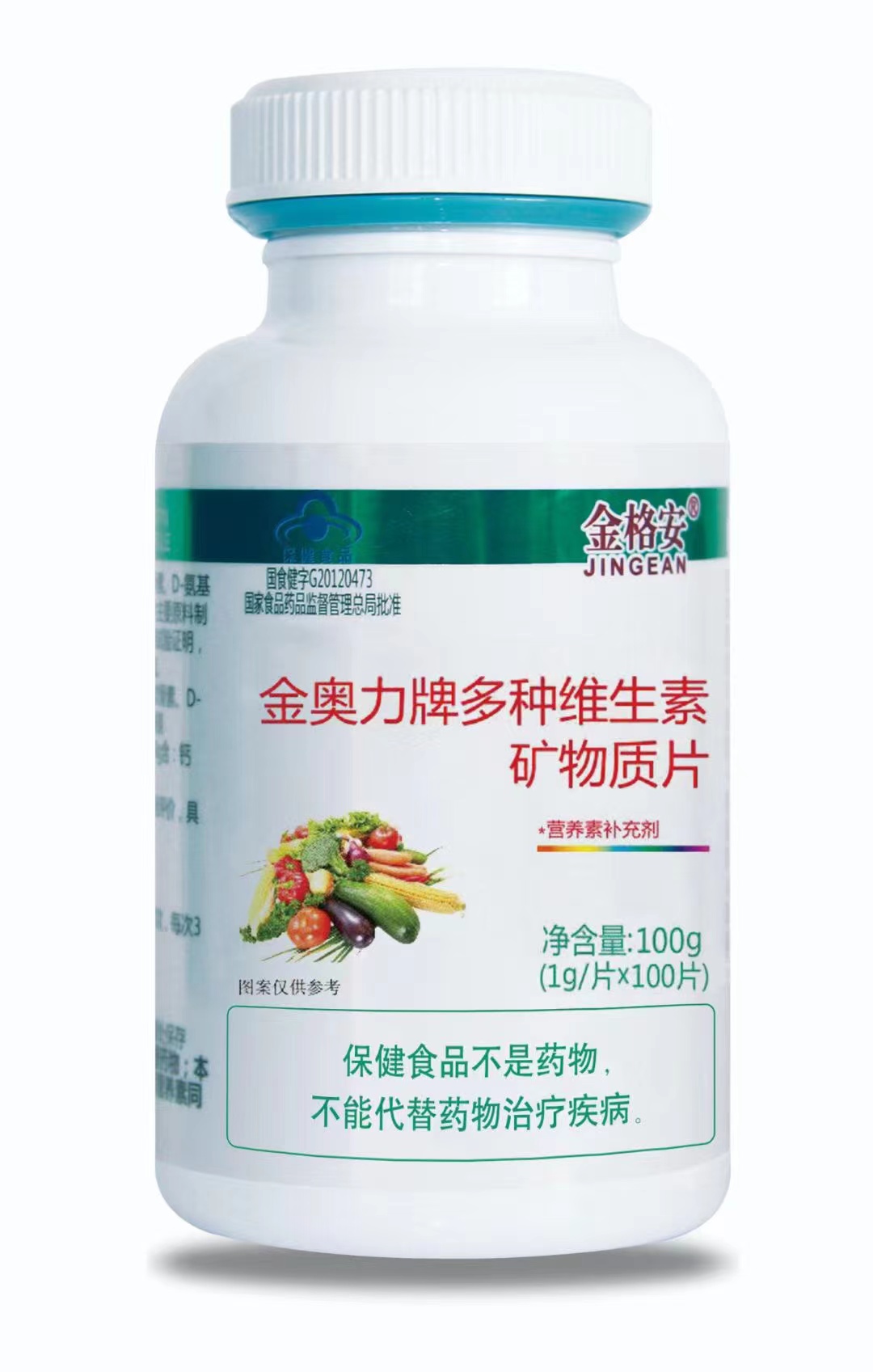 多種維生素礦物質片