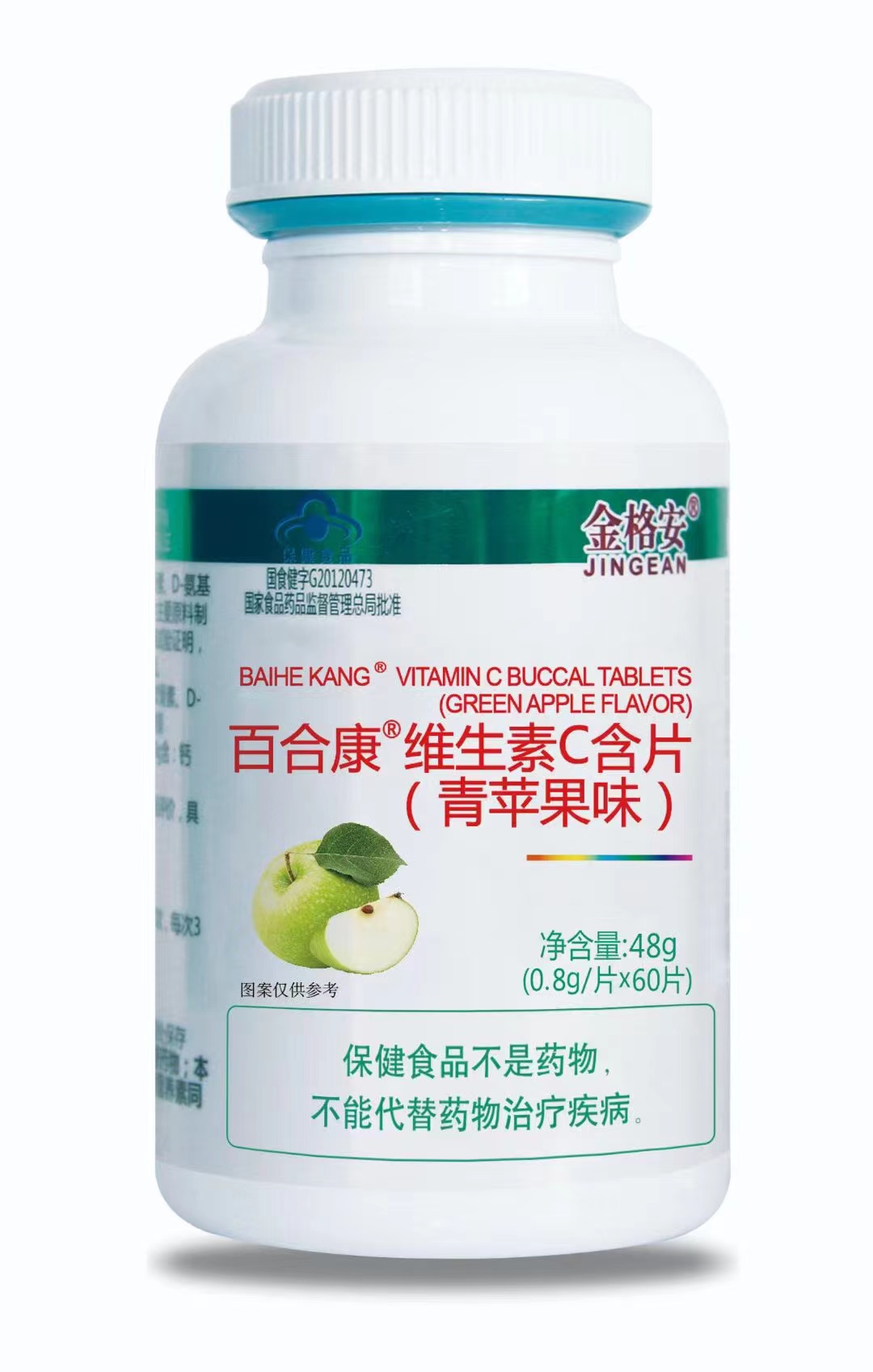 百合康牌維生素C含片（蘋(píng)果味）