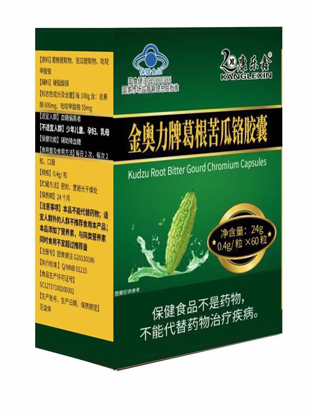 金奧力牌葛根苦瓜絡(luò)膠囊（康樂鑫）