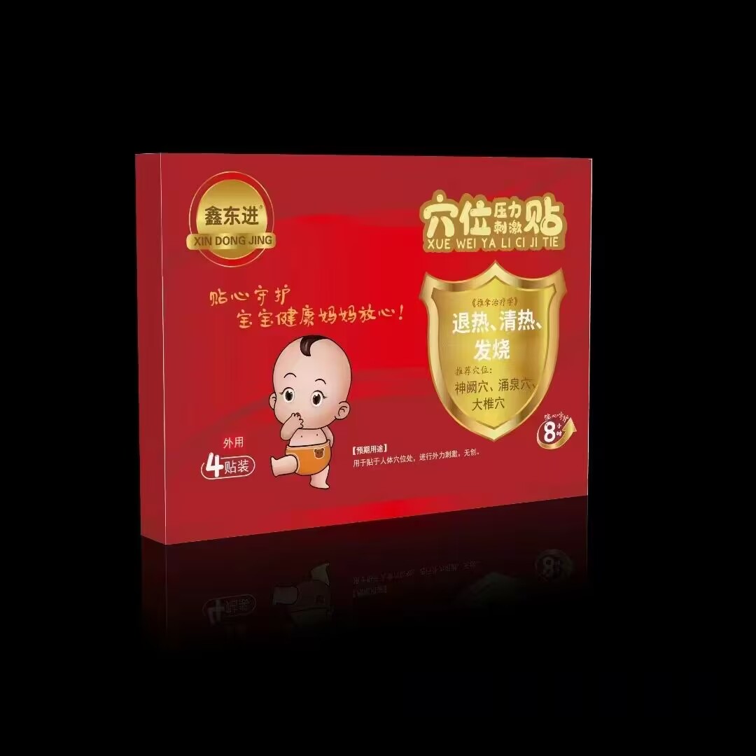 穴位壓力刺激貼  貼劑。