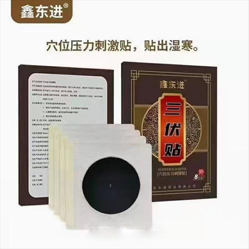 穴位壓力刺激貼，