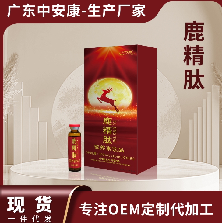 合生康鹿精肽  鹿精肽廠家 補(bǔ)腎  男性產(chǎn)品