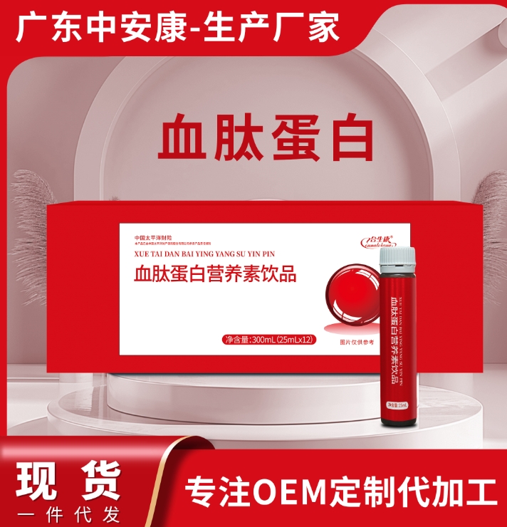 合生康  血肽蛋白營養(yǎng)素口服液  補(bǔ)血口服液  膠原蛋白肽