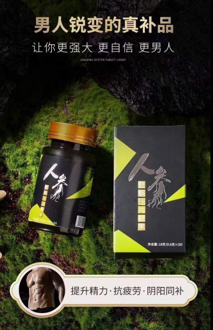 牡蠣肽?；撬岫嗑S片 特殊膳食