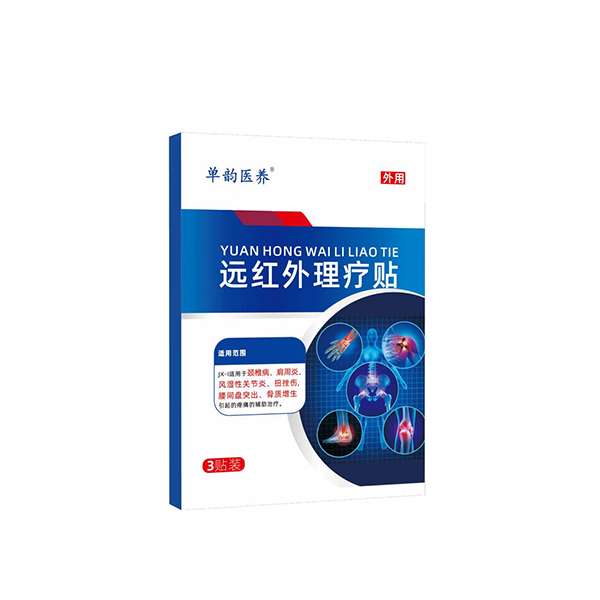 遠(yuǎn)紅外理療貼