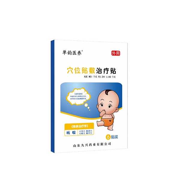 穴位貼敷治療貼 咳喘