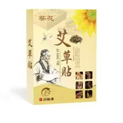 葵花艾草貼，