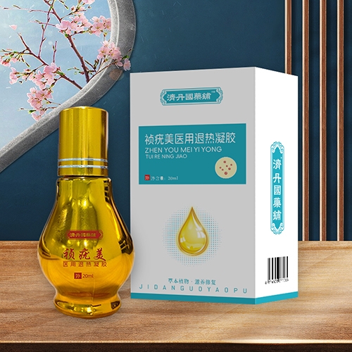 禎疣美——醫(yī)用退熱凝膠