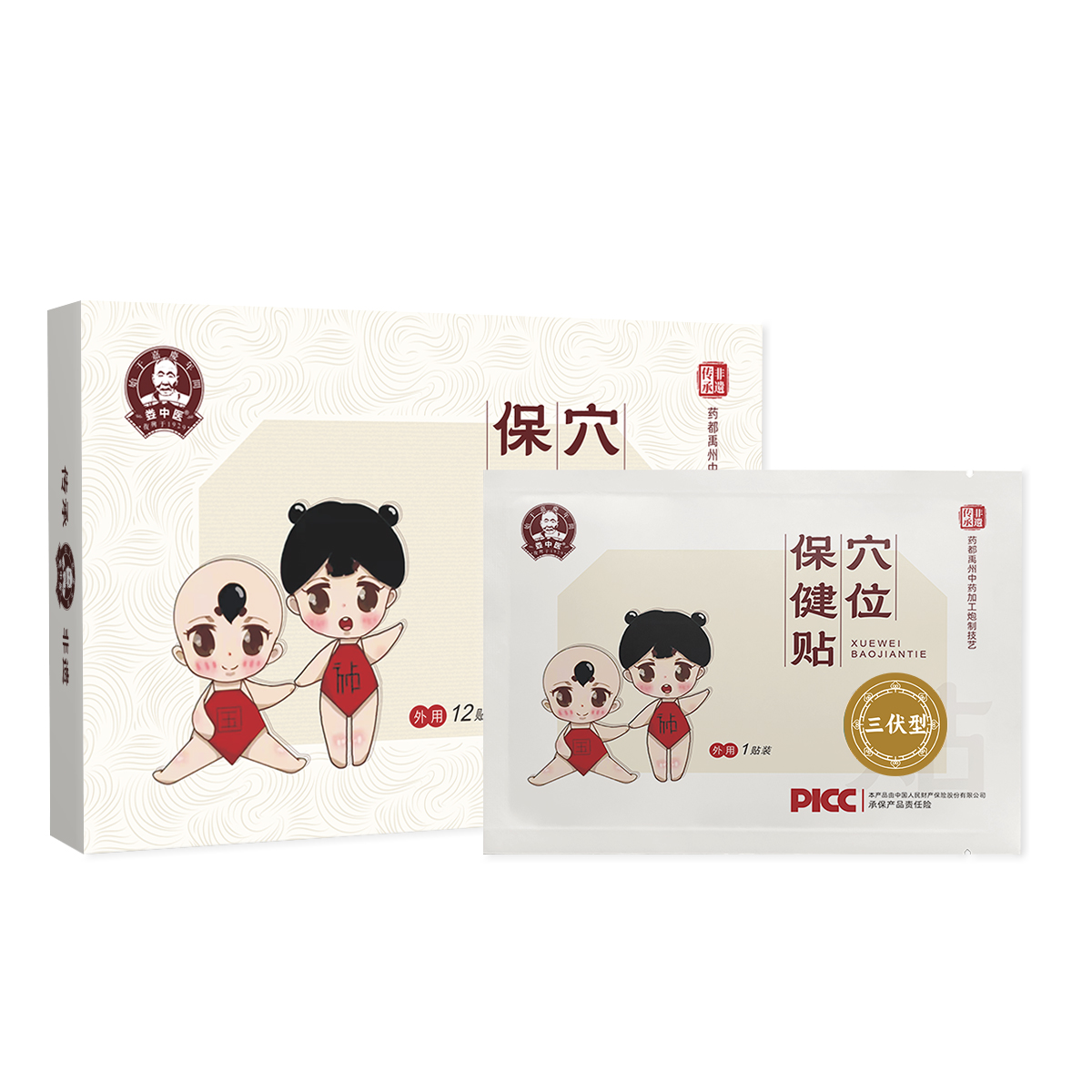 婁中醫(yī)穴位保健貼-三伏型