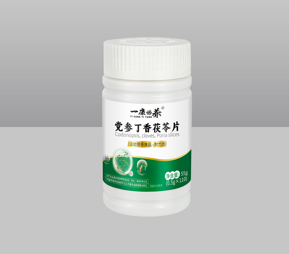 黨參丁香茯苓片（運動營養(yǎng)食品-耐力類）