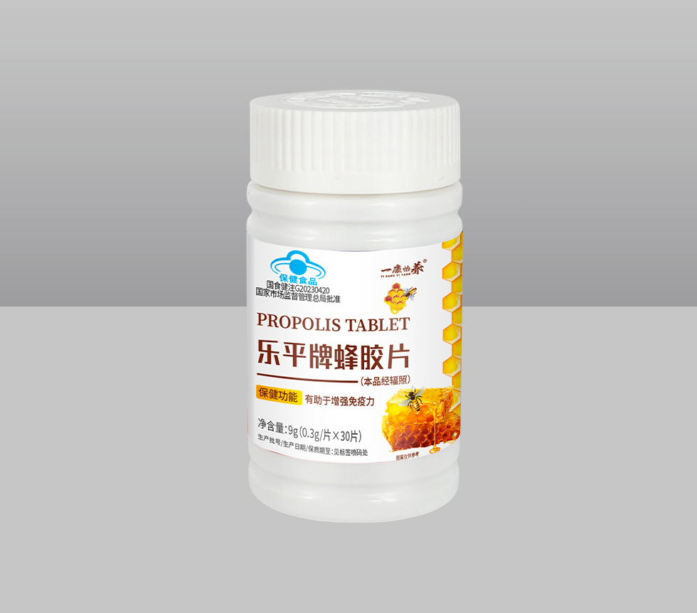 國(guó)食健注G20230420  樂平牌蜂膠片