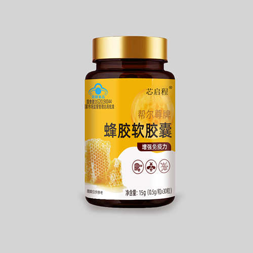 蜂膠軟膠囊，
