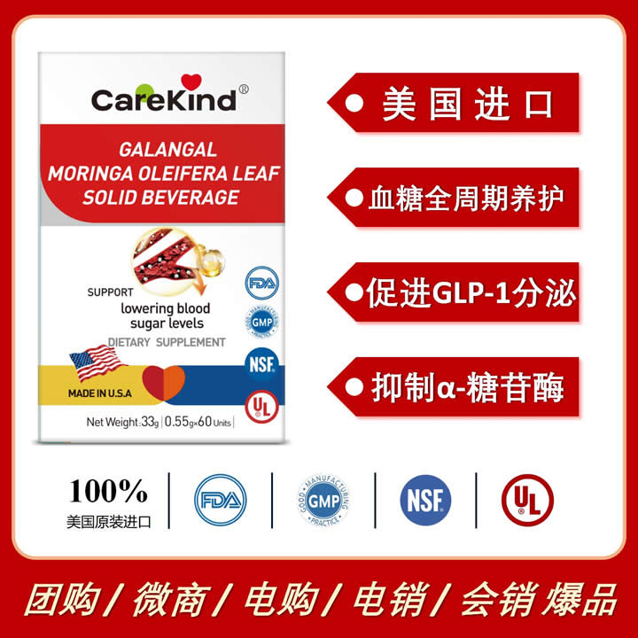 美國進(jìn)口CareKind逍渴力高良