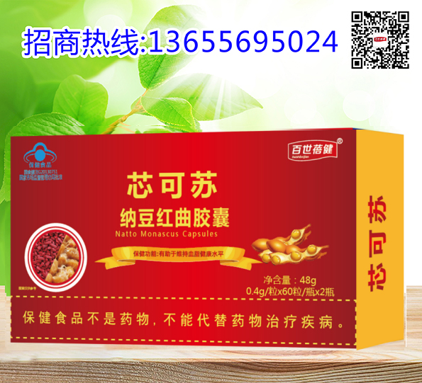 芯可蘇 納豆紅曲膠囊