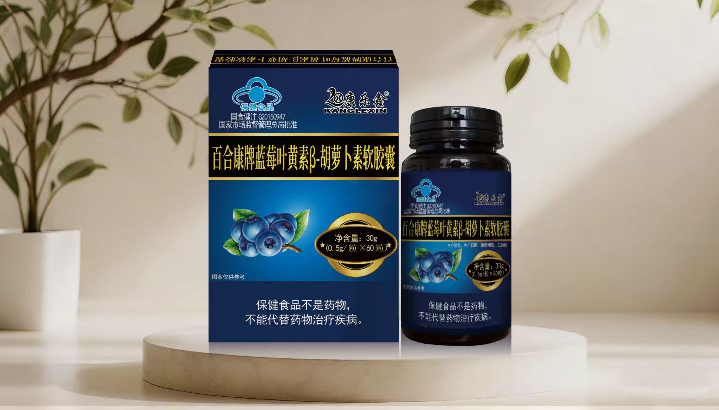 百合康牌藍莓葉黃素阝-胡蘿卜素軟膠囊