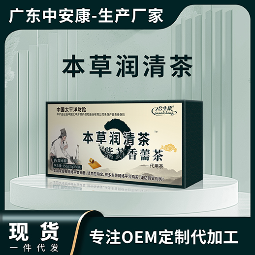 本草潤(rùn)清茶