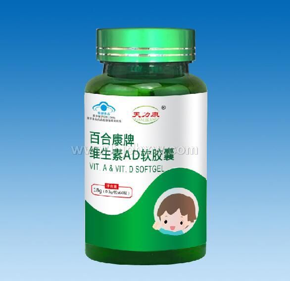 維生素AD